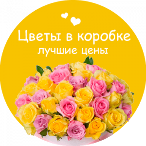 Цветы в коробке в Ивантеевке